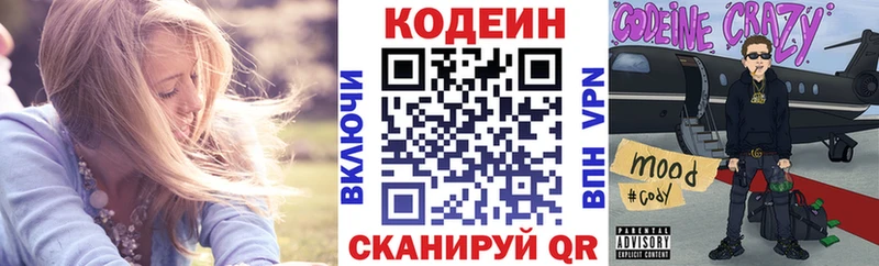 Кодеин Purple Drank  купить наркоту  Дудинка 